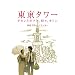�����^���[ �I�J���ƃ{�N�ƁA���X�A�I�g�� [DVD]