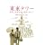 �����^���[ �I�J���ƃ{�N�ƁA���X�A�I�g�� [DVD]