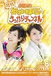 �y�\����T�t������z AKB48 �H���ˉ��E�{�V���]�̌��� ��������`�����l�� 8�����\����T�t �����Z�O�g�їp ���o�R��(�����Z�O�g�ђ[���Ή��R���e���c����SD�J�[�h) CTVR-307337