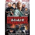 �����̋`�m�c -�{�f�B�K�[�h&�A�T�V���Y- �X�y�V�����E�G�f�B�V���� [DVD]