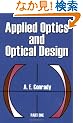 Applied Optics and Optical Design, Part One (Dover Books on Physics)