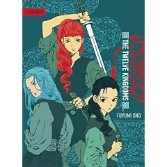 Twelve Kingdoms, The - Hardcover Edition Volume 4: Skies of Dawn
