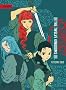 Twelve Kingdoms - Paperback Edition Volume 4: Skies of Dawn (The Twelve Kingdoms)