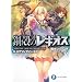 �|�k�̃��M�I�X�P�U  �X�v�����O�E�o�[�X�g (�x�m���t�@���^�W�A����)