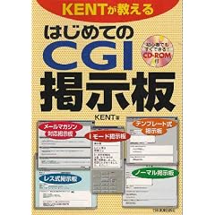 KENT��������͂��߂Ă�CGI�f����