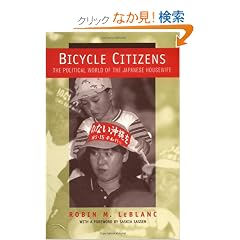 Bicycle Citizens: The Political World of the Japanese Housewife (Asia : Local Studies/Global Themes)