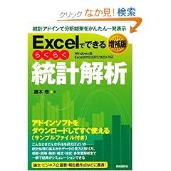 Excel�łł���炭�炭���v��� �����