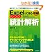 Excel�łł���炭�炭���v��� �����