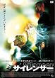 �T�C�����T�[ [DVD]