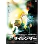 �T�C�����T�[ [DVD]