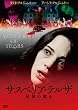 �T�X�y���A�E�e���U �Ō�̖��� [DVD]