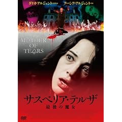 �T�X�y���A�E�e���U �Ō�̖��� [DVD]