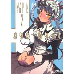 �܂肠���ق���� 2 (MF�R�~�b�N�X �A���C�u�V���[�Y)