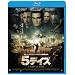 5�f�C�Y [Blu-ray]