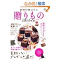 ��΂Ɋ�΂�鑡�����Bible (�G�C���b�N 2144)
