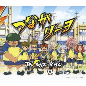 つながリーヨ/スゲーッマジで感謝!~スーパーファイア~(初回生産限定盤)(DVD付) ~ T-Pistonz+KMC 在庫あり 1,443 つながリーヨ/スゲーッマジで感謝!~スーパーファイア~(初回生産限定盤)(DVD付) ~ T-Pistonz+KMC 在庫あり 1,443