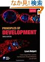 Principles of Development