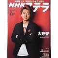 NHK�X�e���@�E�C�[�N���[�@2011�N 4/29���@���q�C���^�r���[