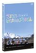 ����Ȃ�ڂ������̂悤������ [DVD]