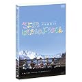 ����Ȃ�ڂ������̂悤������ [DVD]