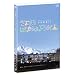 ����Ȃ�ڂ������̂悤������ [DVD]