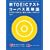 �VTOEIC�e�X�g�R�[�p�X�p�P��\�VTOEIC����No.1���Ғ��`!