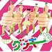 GOOD LUCKY!!!!!(DVD�t)