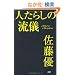 �l���炵�̗��V