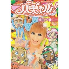 �p�M����! 4 (BIG SPIRITS COMICS SPECIAL)