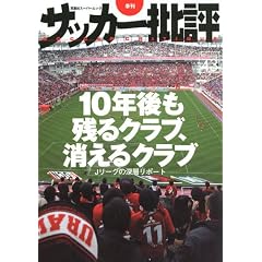 �T�b�J�[��] issue43�\�G�� (�o�t�ЃX�[�p�[���b�N)
