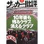 �T�b�J�[��] issue43�\�G�� (�o�t�ЃX�[�p�[���b�N)