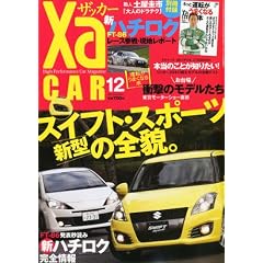 XaCAR (�U�b�J�[) 2011�N 12���� [�G��]