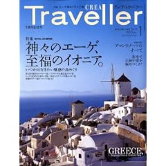 CREA TRAVELLER (�N���A �g���x���[) 2009�N 01���� [�G��]