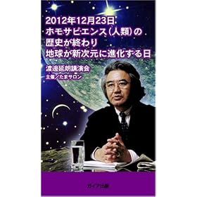 2012�N12��23���z���T�s�G���X(�l��)�̗��j���I���n�����V�����ɐi������� [VHS]