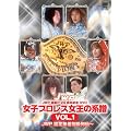 ���q�v�����X�����̌n�� VOL.1~JWP���F�����ʋ���`~ [DVD]