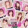 セクシー8のアルバムの画像