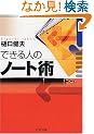 �ł���l�̃m�[�g�p (PHP����)