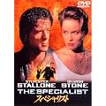 �X�y�V�����X�g [DVD]