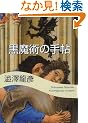 �����p�̎蒟 (�͏o���� �� 1-5 �F�V���F�R���N�V����)