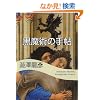 �����p�̎蒟 (�͏o���� �� 1-5 �F�V���F�R���N�V����)