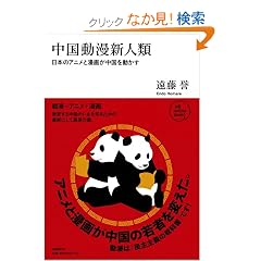 ���������V�l�� ���{�̃A�j���Ɩ��悪�����𓮂��� (NB online books)