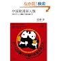 ���������V�l�� ���{�̃A�j���Ɩ��悪�����𓮂��� (NB online books)