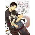 �O�S�N�̗��̉ʂ� (�񌩃V�����[�h����)