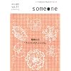 Someone Vol.11