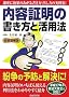 ���e�ؖ��̏������Ɗ��p�@