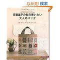 �ē�揎q�̖����g��������l�̃o�b�O�\�z�ŗ����邨�ł���Bag �k���A�C�M���X�A�t�����X�A�C�^���A�A�A�����J�c�B