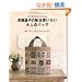 �ē�揎q�̖����g��������l�̃o�b�O�\�z�ŗ����邨�ł���Bag �k���A�C�M���X�A�t�����X�A�C�^���A�A�A�����J�c�B