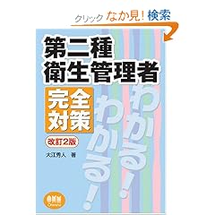 ����q���Ǘ��Ҋ��S�΍� (LICENSE BOOKS)