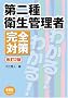 ����q���Ǘ��Ҋ��S�΍� (LICENSE BOOKS)