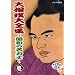 �告�o��S�W~���a�̖��͎m~ �� [DVD]